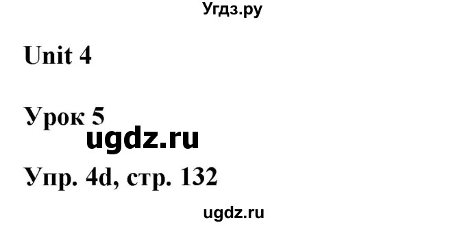 ГДЗ (Решебник) по английскому языку 6 класс Демченко Н.В. / часть 1. страница номер / 132