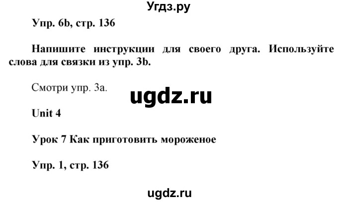 Английский 5 класс стр 107 номер 4