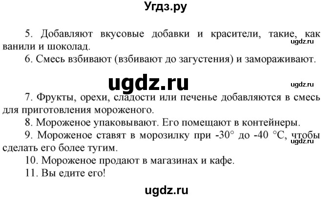 ГДЗ (Решебник) по английскому языку 6 класс Демченко Н.В. / часть 1. страница номер / 137(продолжение 2)