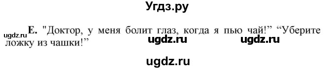 ГДЗ (Решебник) по английскому языку 6 класс Демченко Н.В. / часть 1. страница номер / 149(продолжение 2)