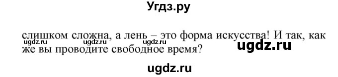 ГДЗ (Решебник) по английскому языку 6 класс Демченко Н.В. / часть 1. страница номер / 19(продолжение 3)