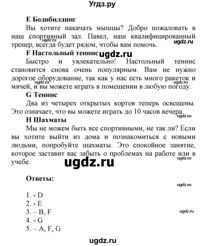 ГДЗ (Решебник) по английскому языку 6 класс Демченко Н.В. / часть 1. страница номер / 20-21(продолжение 3)