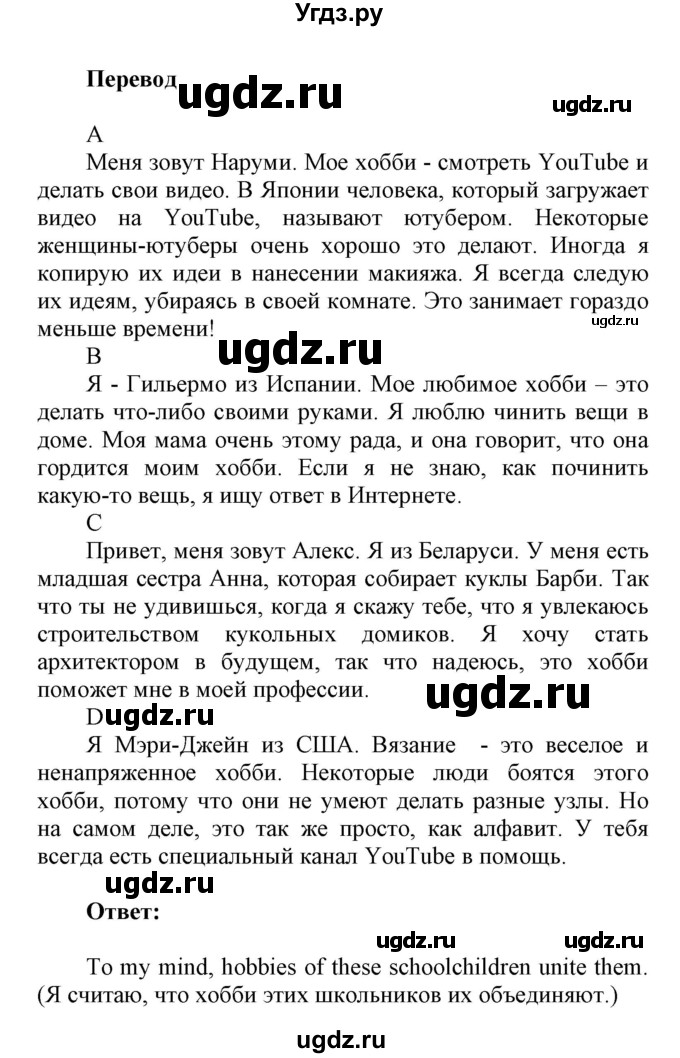 ГДЗ (Решебник) по английскому языку 6 класс Демченко Н.В. / часть 1. страница номер / 24(продолжение 3)