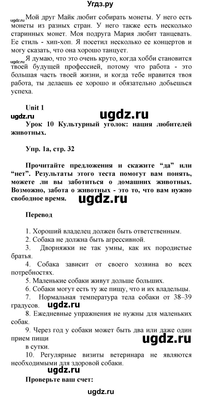 ГДЗ (Решебник) по английскому языку 6 класс Демченко Н.В. / часть 1. страница номер / 32(продолжение 3)