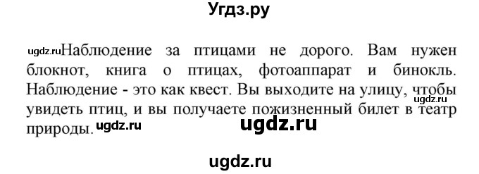 ГДЗ (Решебник) по английскому языку 6 класс Демченко Н.В. / часть 1. страница номер / 37(продолжение 2)