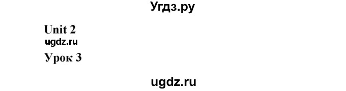 ГДЗ (Решебник) по английскому языку 6 класс Демченко Н.В. / часть 1. страница номер / 51