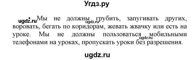 ГДЗ (Решебник) по английскому языку 6 класс Демченко Н.В. / часть 1. страница номер / 55(продолжение 3)