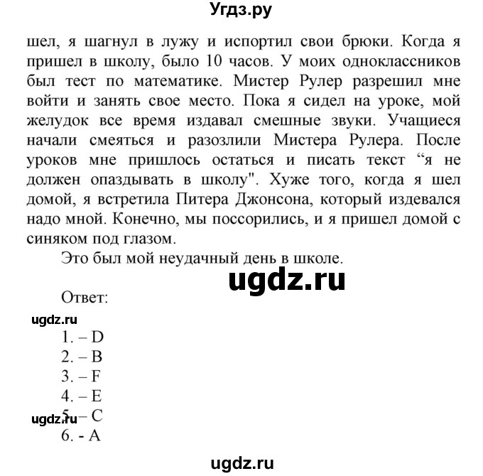 ГДЗ (Решебник) по английскому языку 6 класс Демченко Н.В. / часть 1. страница номер / 60(продолжение 2)