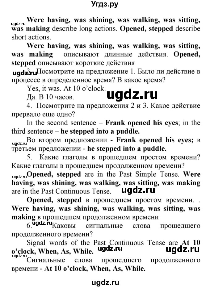 ГДЗ (Решебник) по английскому языку 6 класс Демченко Н.В. / часть 1. страница номер / 61(продолжение 2)