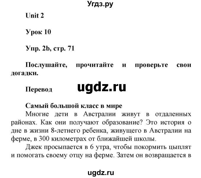 ГДЗ (Решебник) по английскому языку 6 класс Демченко Н.В. / часть 1. страница номер / 72