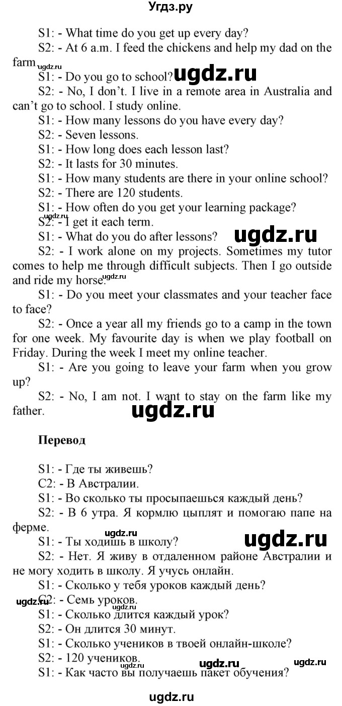 ГДЗ (Решебник) по английскому языку 6 класс Демченко Н.В. / часть 1. страница номер / 73(продолжение 3)