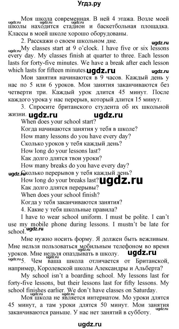 ГДЗ (Решебник) по английскому языку 6 класс Демченко Н.В. / часть 1. страница номер / 78(продолжение 4)