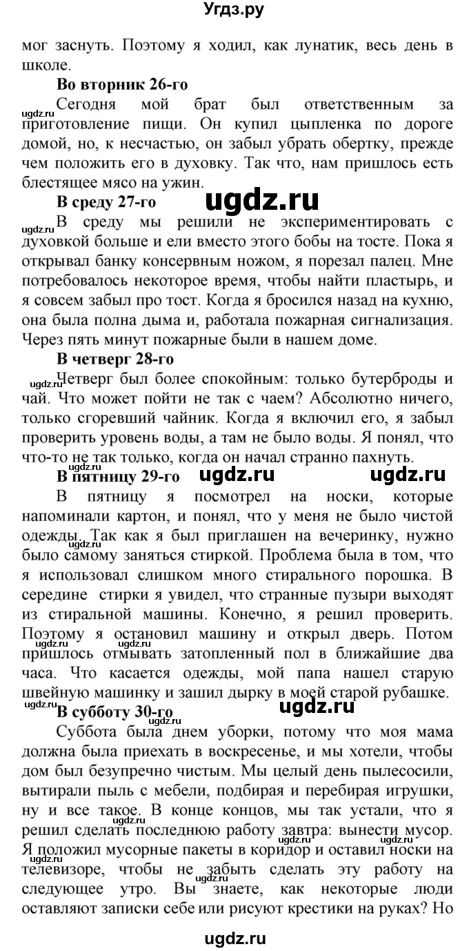 ГДЗ (Решебник) по английскому языку 6 класс Демченко Н.В. / часть 1. страница номер / 85-87(продолжение 3)