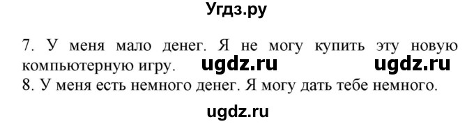 ГДЗ (Решебник) по английскому языку 6 класс Демченко Н.В. / часть 1. страница номер / 90(продолжение 4)