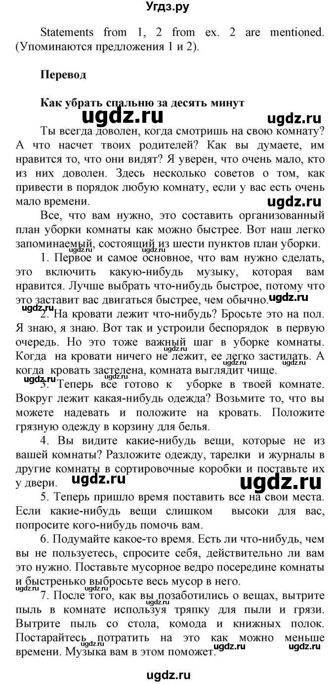 ГДЗ (Решебник) по английскому языку 6 класс Демченко Н.В. / часть 1. страница номер / 92-93(продолжение 2)