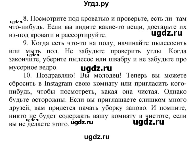 ГДЗ (Решебник) по английскому языку 6 класс Демченко Н.В. / часть 1. страница номер / 92-93(продолжение 3)