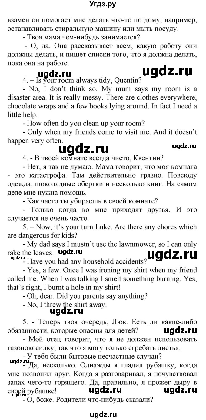 ГДЗ (Решебник) по английскому языку 6 класс Демченко Н.В. / часть 1. страница номер / 96(продолжение 3)