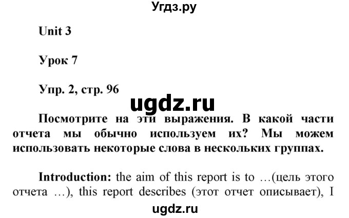 ГДЗ (Решебник) по английскому языку 6 класс Демченко Н.В. / часть 1. страница номер / 97