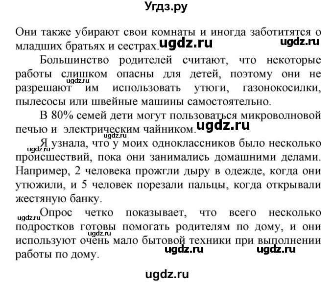 ГДЗ (Решебник) по английскому языку 6 класс Демченко Н.В. / часть 1. страница номер / 98(продолжение 2)