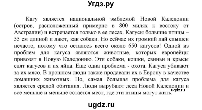 ГДЗ (Решебник) по английскому языку 6 класс Демченко Н.В. / часть 2. страница номер / 105(продолжение 2)