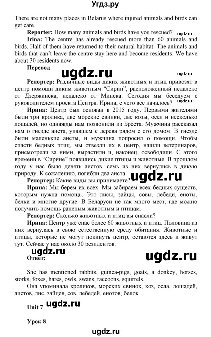 ГДЗ (Решебник) по английскому языку 6 класс Демченко Н.В. / часть 2. страница номер / 112(продолжение 2)