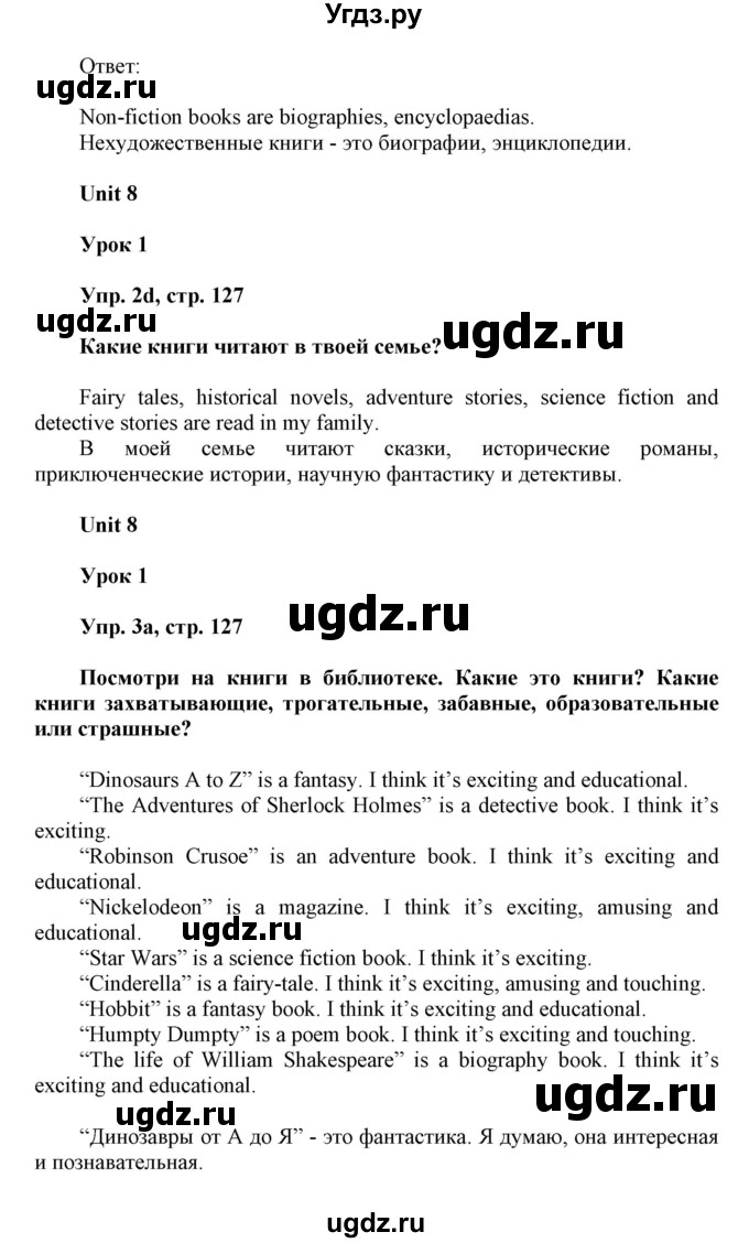 ГДЗ (Решебник) по английскому языку 6 класс Демченко Н.В. / часть 2. страница номер / 127(продолжение 2)