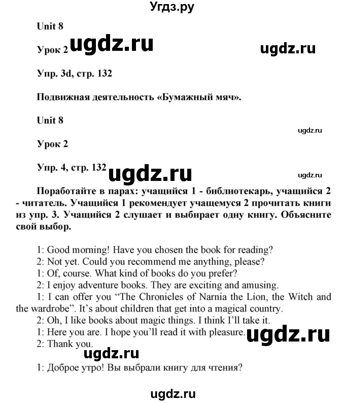 ГДЗ (Решебник) по английскому языку 6 класс Демченко Н.В. / часть 2. страница номер / 132