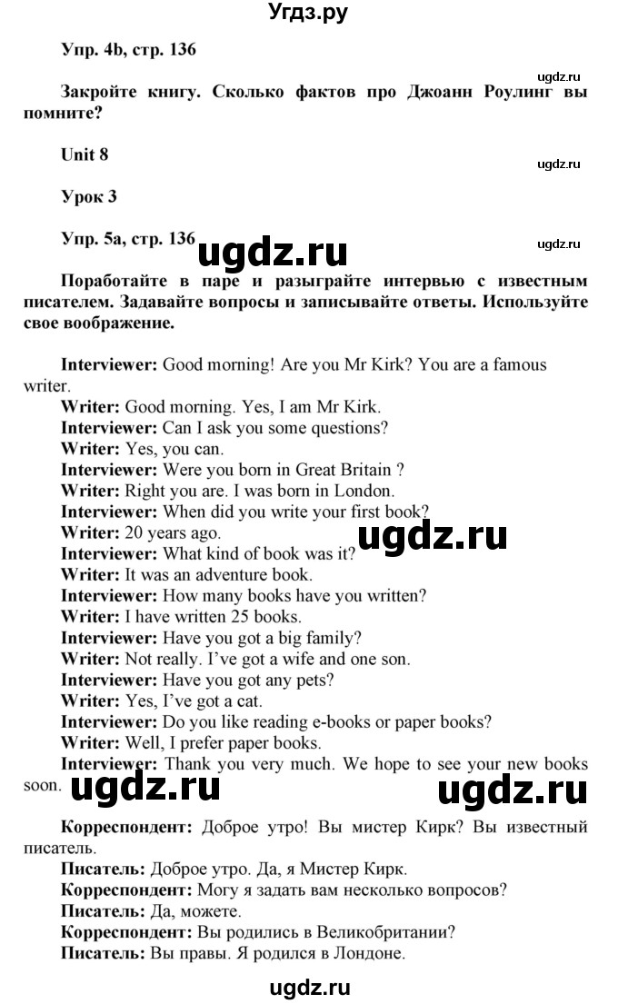 ГДЗ (Решебник) по английскому языку 6 класс Демченко Н.В. / часть 2. страница номер / 136(продолжение 2)