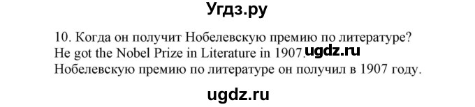 ГДЗ (Решебник) по английскому языку 6 класс Демченко Н.В. / часть 2. страница номер / 137(продолжение 5)