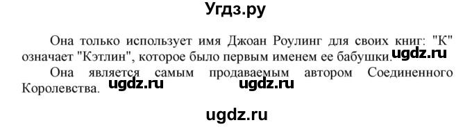 ГДЗ (Решебник) по английскому языку 6 класс Демченко Н.В. / часть 2. страница номер / 138(продолжение 3)