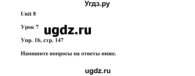 ГДЗ (Решебник) по английскому языку 6 класс Демченко Н.В. / часть 2. страница номер / 147