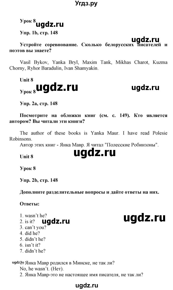 ГДЗ (Решебник) по английскому языку 6 класс Демченко Н.В. / часть 2. страница номер / 148(продолжение 3)