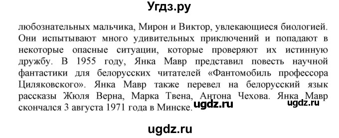 ГДЗ (Решебник) по английскому языку 6 класс Демченко Н.В. / часть 2. страница номер / 149(продолжение 2)