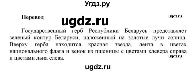 ГДЗ (Решебник) по английскому языку 6 класс Демченко Н.В. / часть 2. страница номер / 15(продолжение 2)