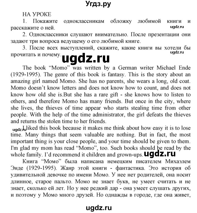 ГДЗ (Решебник) по английскому языку 6 класс Демченко Н.В. / часть 2. страница номер / 153