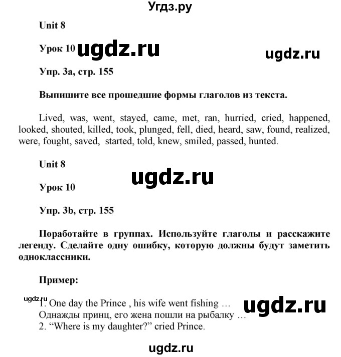 ГДЗ (Решебник) по английскому языку 6 класс Демченко Н.В. / часть 2. страница номер / 155