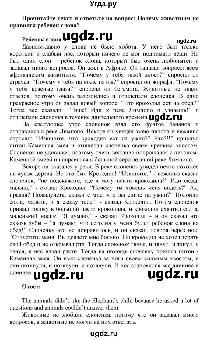 ГДЗ (Решебник) по английскому языку 6 класс Демченко Н.В. / часть 2. страница номер / 158-159(продолжение 2)