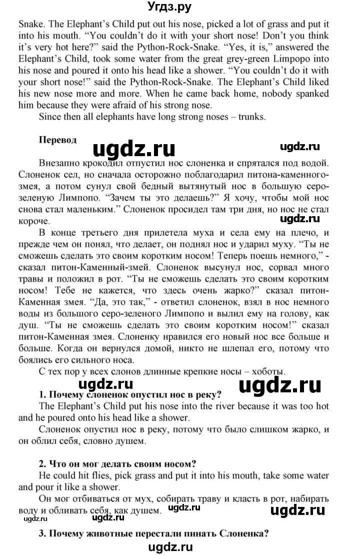 ГДЗ (Решебник) по английскому языку 6 класс Демченко Н.В. / часть 2. страница номер / 160(продолжение 2)