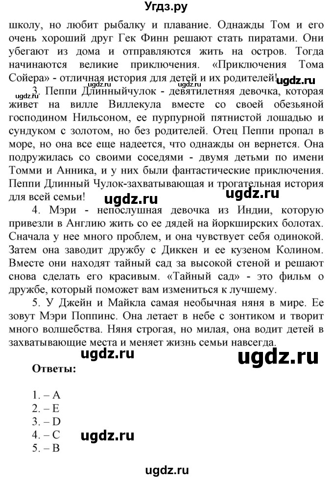 ГДЗ (Решебник) по английскому языку 6 класс Демченко Н.В. / часть 2. страница номер / 174(продолжение 2)