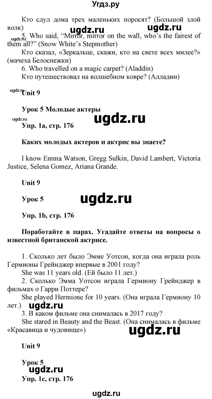 ГДЗ (Решебник) по английскому языку 6 класс Демченко Н.В. / часть 2. страница номер / 176(продолжение 2)