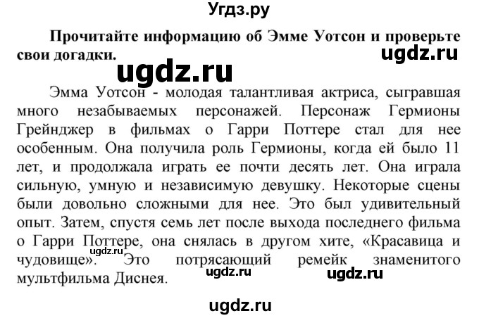 ГДЗ (Решебник) по английскому языку 6 класс Демченко Н.В. / часть 2. страница номер / 176(продолжение 3)