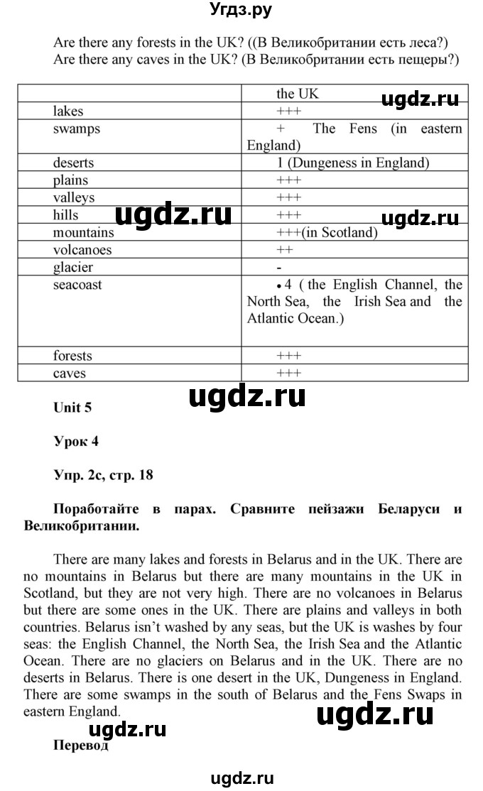 ГДЗ (Решебник) по английскому языку 6 класс Демченко Н.В. / часть 2. страница номер / 18(продолжение 2)