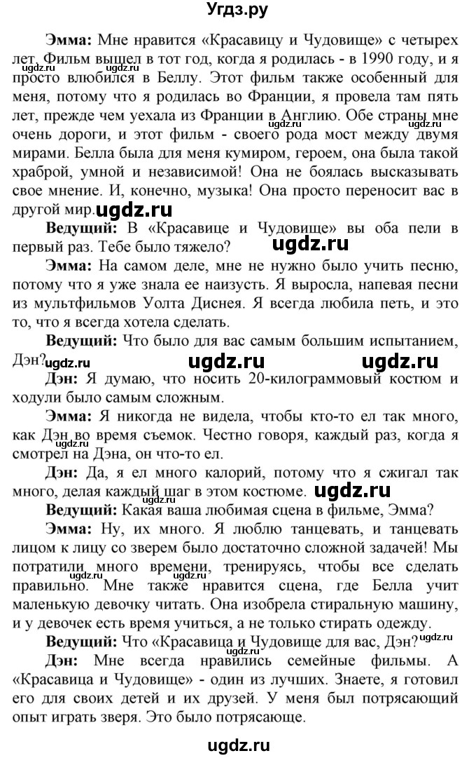 ГДЗ (Решебник) по английскому языку 6 класс Демченко Н.В. / часть 2. страница номер / 180-181(продолжение 2)