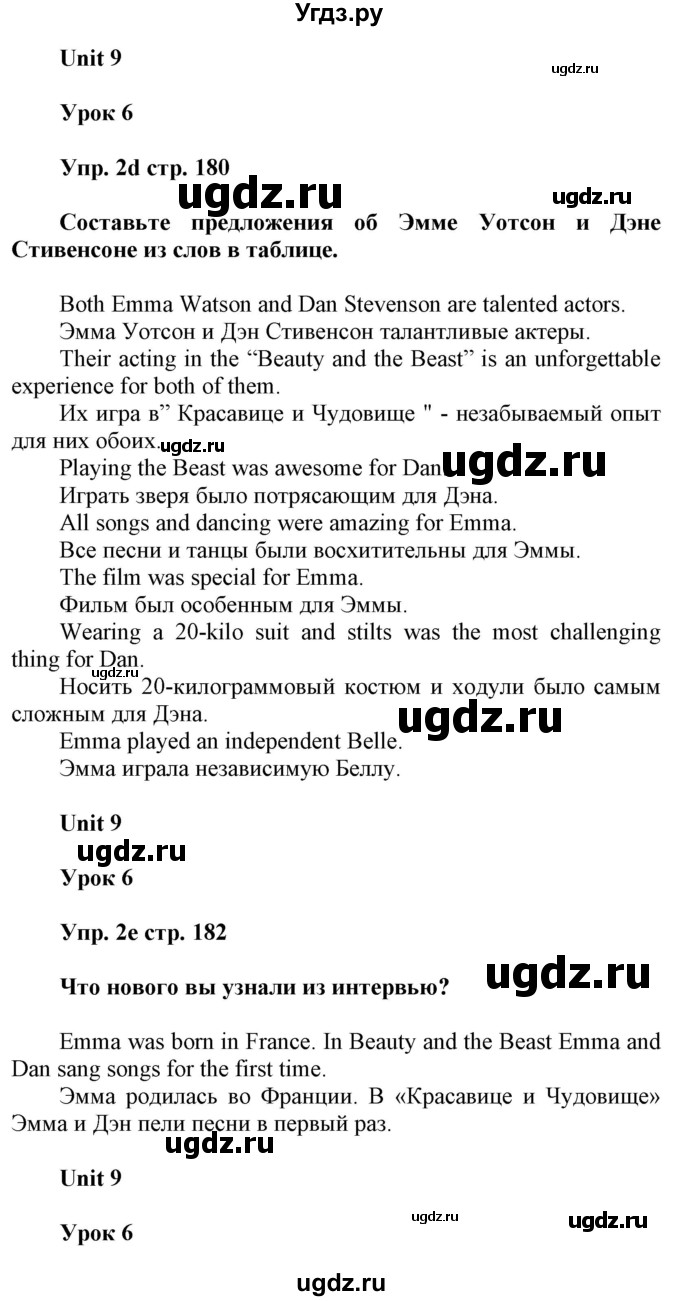 ГДЗ (Решебник) по английскому языку 6 класс Демченко Н.В. / часть 2. страница номер / 182(продолжение 2)