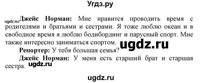 ГДЗ (Решебник) по английскому языку 6 класс Демченко Н.В. / часть 2. страница номер / 182(продолжение 4)