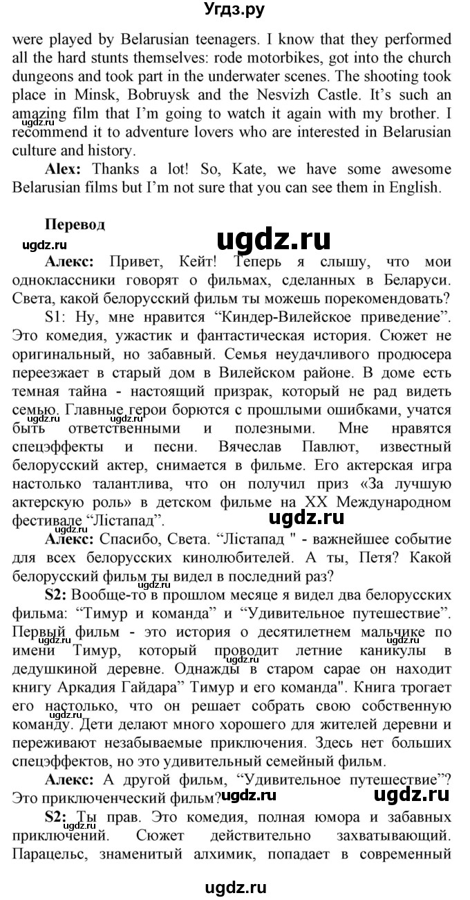 ГДЗ (Решебник) по английскому языку 6 класс Демченко Н.В. / часть 2. страница номер / 183(продолжение 3)