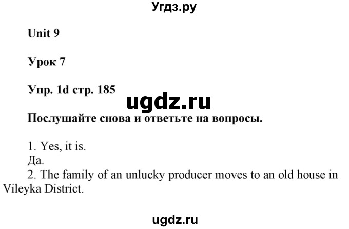 ГДЗ (Решебник) по английскому языку 6 класс Демченко Н.В. / часть 2. страница номер / 185