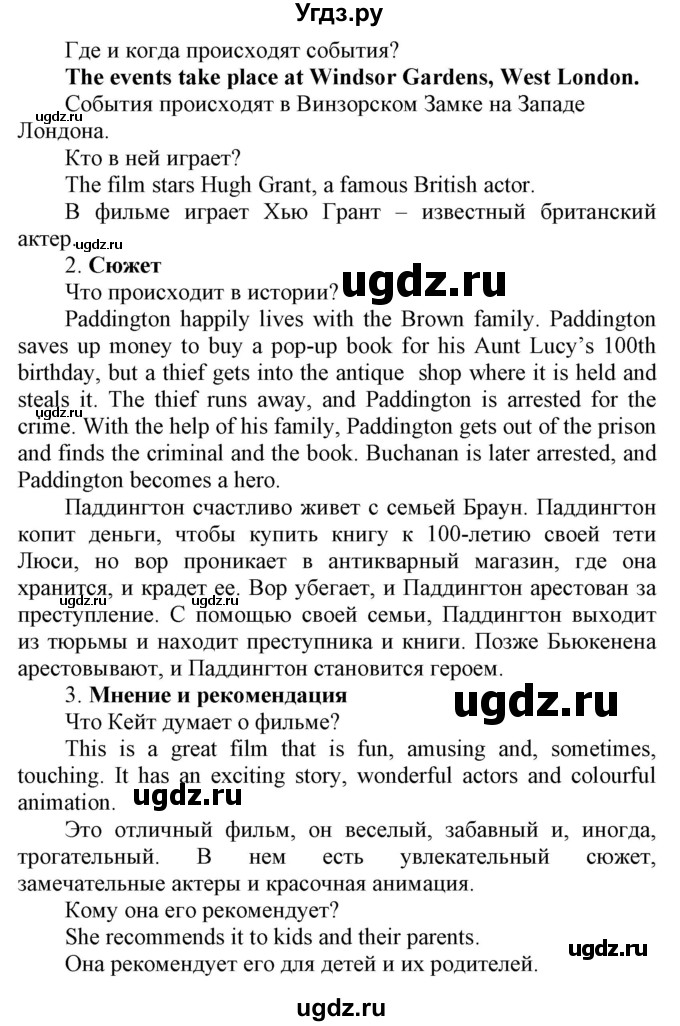 ГДЗ (Решебник) по английскому языку 6 класс Демченко Н.В. / часть 2. страница номер / 186(продолжение 2)