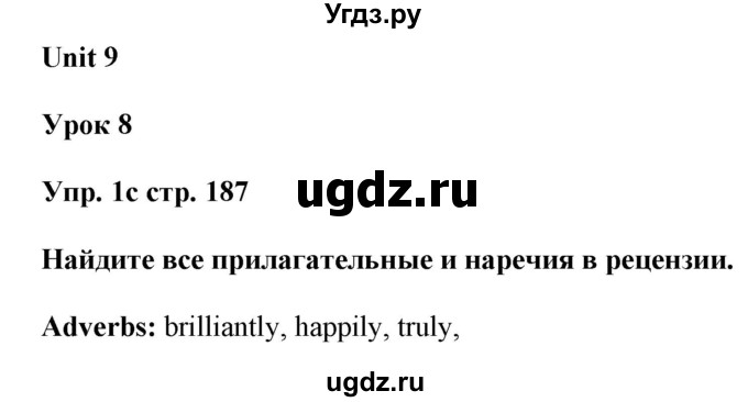 ГДЗ (Решебник) по английскому языку 6 класс Демченко Н.В. / часть 2. страница номер / 187