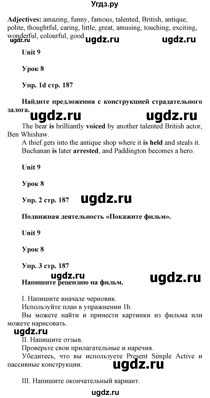 ГДЗ (Решебник) по английскому языку 6 класс Демченко Н.В. / часть 2. страница номер / 187(продолжение 2)